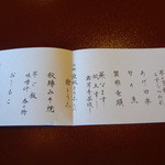 東京 芝 とうふ屋うかい - 