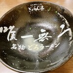 ぎょらん亭 - 器