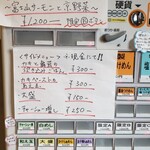 セキレイ - 券売機