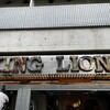 KING LION スリランカレストラン＆バー