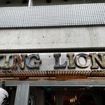 KING LION スリランカレストラン＆バー - 