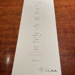 Restaurant ようそろ - 