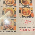 肉酒場 とろっと - 