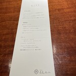 Restaurant ようそろ - 