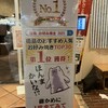 ヴァンサンカン 田宮店