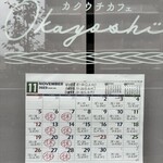 カクウチカフェ Okayoshi - 
