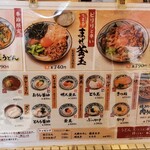 Marugame Seimen - 