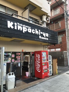 Kimpachiya - 