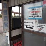 青島食堂 宮内駅前店 - 