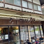 テンリュウ堂 - 昭和初期に建てられたお店をリノベーション