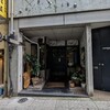ばん珈琲店