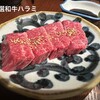 王道焼肉 豆だいふく