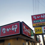 なか卯 429号倉敷玉島店 - 