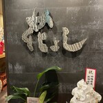 貝料理 花よし - 