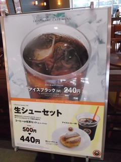 h Sammaruku Kafe - サンマルクカフェ MORUE中島店