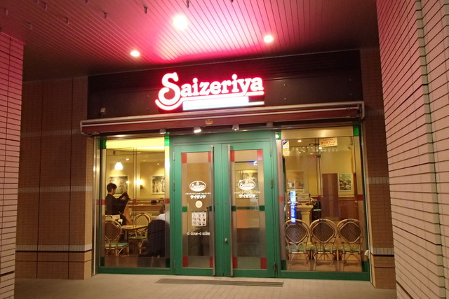 閉店 サイゼリヤ 飯田橋plano店 Saizeriya 飯田橋 ファミレス 食べログ 閉店 サイゼリヤ 飯田橋plano店 Saizeriya 飯田橋 ファミレス 食べログ