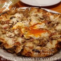 ピザダヴィンチトウキョウ - 