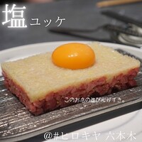 #ヒロキヤ六本木 - 