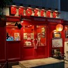 ブラザーズ 人形町本店