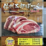 とんかつ 栄ちゃん - 