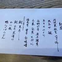 京都和久傳 - 