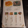 台湾中国料理 燕来香