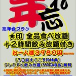 大衆昭和居酒屋 川崎の夕焼け一番星 川崎酒場 - 
