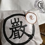 Ganyuudou Nihombashi Takashimaya Ten - 包みはふつうのどら焼きと同じ。栗シールがぺたん、