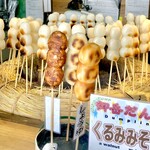 御岳山駅売店 - ケーブルカーを降りて直ぐ　醤油とくるみ味噌