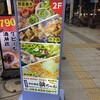 浜松酒場 浜ちゃん 浜松駅前店