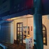 喫茶 マツヤ - 外観あっぷ♪