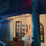 喫茶 マツヤ - 外観あっぷ♪