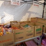 フルタ製菓 福岡支店 - 