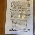 炭火焼うなぎ 東山物産 - 