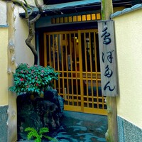 ぼたん - 