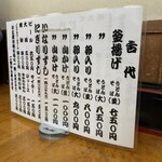 釜揚げうどん 戸隠 - 