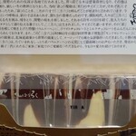 柳月 三方六スタジオ - わくわく