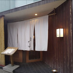 人形町 やま田 - 