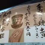 肉厚わんたん麺と手作り焼売 ら麺亭 - これこれ