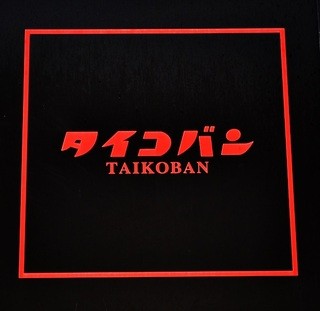 Taikoban - 