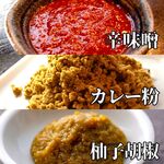 鍋の味に変化を！