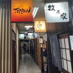  shinbashi TEPPAN - 隠れ家！