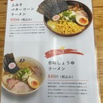 Junchan Ramen - 