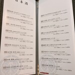 本格板前居酒屋 お魚総本家 - 