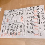 本格板前居酒屋 お魚総本家 - 