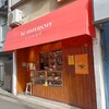 ル・ミトロン・コッペ 白楽店