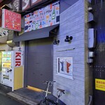 カジュアルフレンチBar 7FUKU - 「カジュアルフレンBar7FUKU」