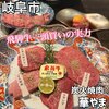 炭火焼肉 華やま 岐阜駅玉宮店