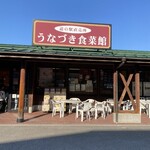 宇奈月麦酒館 - 