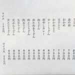 歩々亭 - 夏場メニューから若干の変更あり